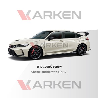 สีแต้มรถยนต์ 2K KARKEN สำหรับ Honda Civic (ฮอนด้า ซีวิค) | เฉดสีตรงรุ่นจากโรงงาน แต้มง่าย แห้งไว