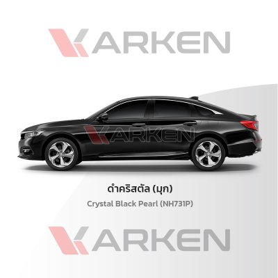 สีแต้มรถยนต์ 2K KARKEN สำหรับ Honda Accord (ฮอนด้า แอคคอร์ด) | เฉดสีตรงรุ่นจากโรงงาน แต้มง่าย แห้งไว