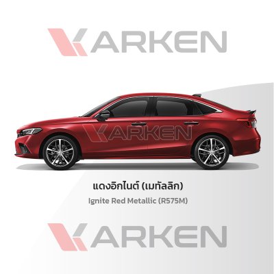 สีแต้มรถยนต์ 2K KARKEN สำหรับ Honda Civic (ฮอนด้า ซีวิค) | เฉดสีตรงรุ่นจากโรงงาน แต้มง่าย แห้งไว