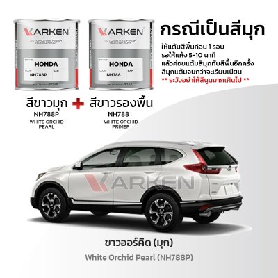 KARKEN 2K Touch-Up Paint for Honda CR-V | Easy Application, Fast Drying, Professional Finish