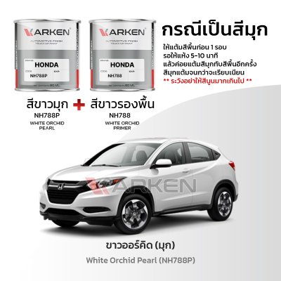 KARKEN 2K Touch-Up Paint for Honda HR-V | Easy Application, Fast Drying, Professional Finish