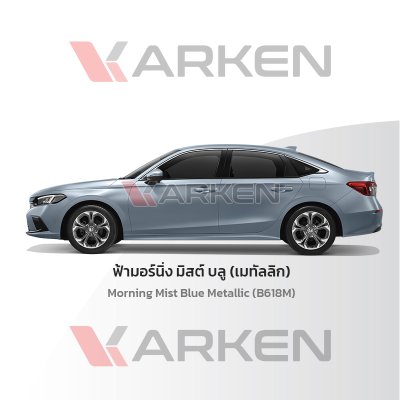 สีแต้มรถยนต์ 2K KARKEN สำหรับ Honda Civic (ฮอนด้า ซีวิค) | เฉดสีตรงรุ่นจากโรงงาน แต้มง่าย แห้งไว