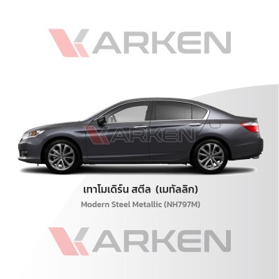 สีแต้มรถยนต์ 2K KARKEN สำหรับ Honda Accord (ฮอนด้า แอคคอร์ด) | เฉดสีตรงรุ่นจากโรงงาน แต้มง่าย แห้งไว