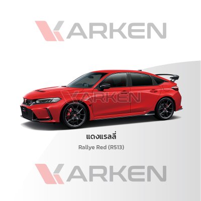 สีแต้มรถยนต์ 2K KARKEN สำหรับ Honda Civic (ฮอนด้า ซีวิค) | เฉดสีตรงรุ่นจากโรงงาน แต้มง่าย แห้งไว