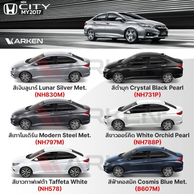 สีแต้มรถยนต์ 2K KARKEN สำหรับ Honda City (ฮอนด้า ซิตี้) | เฉดสีตรงรุ่นจากโรงงาน แต้มง่าย แห้งไว