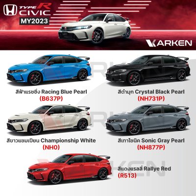 สีแต้มรถยนต์ 2K KARKEN สำหรับ Honda Civic (ฮอนด้า ซีวิค) | เฉดสีตรงรุ่นจากโรงงาน แต้มง่าย แห้งไว