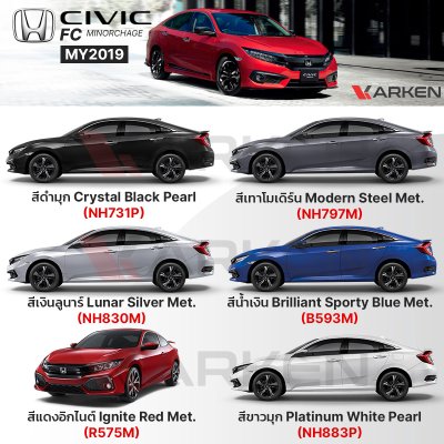 สีแต้มรถยนต์ 2K KARKEN สำหรับ Honda Civic (ฮอนด้า ซีวิค) | เฉดสีตรงรุ่นจากโรงงาน แต้มง่าย แห้งไว