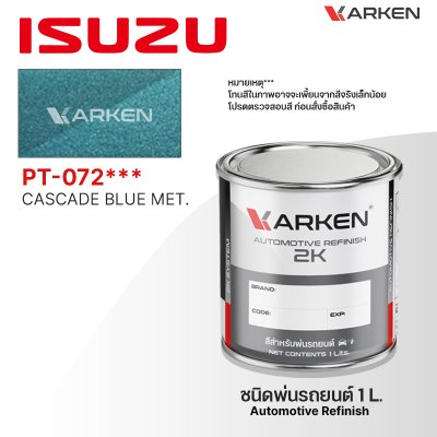 สีพ่นรถยนต์ 2K KARKEN สำหรับ Isuzu (อีซูซุ) ขนาด 1 ลิตร | เฉดสีตรงรุ่นจากโรงงาน พ่นง่าย แห้งไว