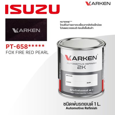 สีพ่นรถยนต์ 2K KARKEN สำหรับ Isuzu (อีซูซุ) ขนาด 1 ลิตร | เฉดสีตรงรุ่นจากโรงงาน พ่นง่าย แห้งไว