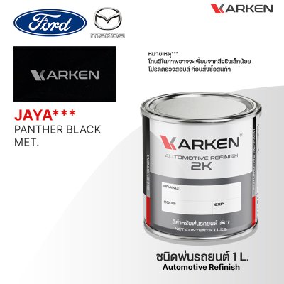 KARKEN 2K Car Paint for Ford & Mazda – 1 Liter High-Quality Automotive Coating