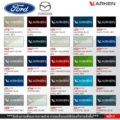 KARKEN 2K Car Paint for Ford & Mazda – 1 Liter High-Quality Automotive Coating