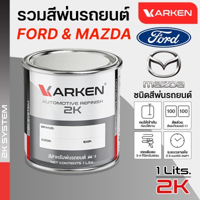 KARKEN 2K Car Paint for Ford & Mazda – 1 Liter High-Quality Automotive Coating