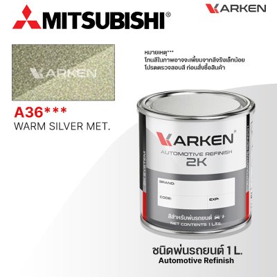 สีพ่นรถยนต์ 2K KARKEN สำหรับ Mitsubishi (มิตซูบิชิ) ขนาด 1 ลิตร | เฉดสีตรงรุ่นจากโรงงาน พ่นง่าย แห้งไว