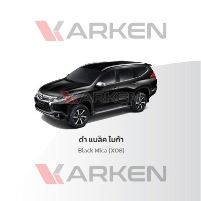 สีแต้มรถยนต์ 2K KARKEN สำหรับ Mitsubishi Pajero (ปาเจโร่) | เฉดสีตรงรุ่นจากโรงงาน แต้มง่าย แห้งไว