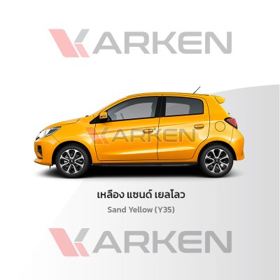 สีแต้มรถยนต์ 2K KARKEN สำหรับ Mitsubishi Mirage&Attrage (มิตซูบิชิ มิราจ&แอททราจ) | เฉดสีตรงรุ่นจากโรงงาน แต้มง่าย แห้งไว