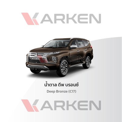 สีแต้มรถยนต์ 2K KARKEN สำหรับ Mitsubishi Pajero (ปาเจโร่) | เฉดสีตรงรุ่นจากโรงงาน แต้มง่าย แห้งไว