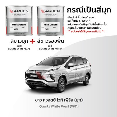KARKEN 2K Touch-Up Paint for Mitsubishi Xpander | Easy Application, Fast Drying, Professional Finish