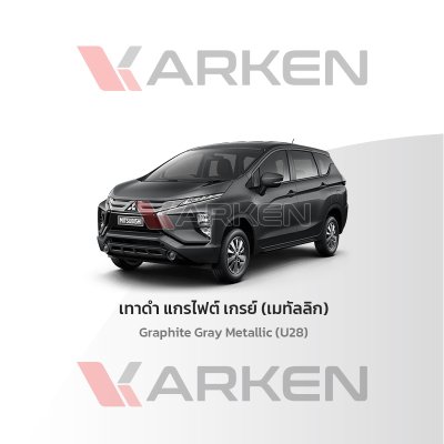 KARKEN 2K Touch-Up Paint for Mitsubishi Xpander | Easy Application, Fast Drying, Professional Finish