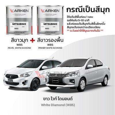 KARKEN 2K Touch-Up Paint for Mitsubishi Mirage&Attrage | Easy Application, Fast Drying, Professional Finish