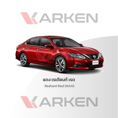 สีแต้มรถยนต์ 2K KARKEN สำหรับ Nissan Teana (นิสสัน เทียร์น่า) | เฉดสีตรงรุ่นจากโรงงาน แต้มง่าย แห้งไว