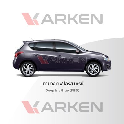สีแต้มรถยนต์ 2K KARKEN สำหรับ Nissan Pulsar (นิสสัน พัลซาร์) | เฉดสีตรงรุ่นจากโรงงาน แต้มง่าย แห้งไว