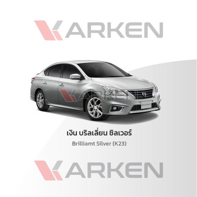 KARKEN 2K Touch-Up Paint for Nissan Sylphy | Easy Application, Fast Drying, Professional Finish