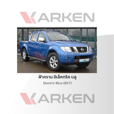 KARKEN 2K Touch-Up Paint for Nissan Navara | Easy Application, Fast Drying, Professional Finish