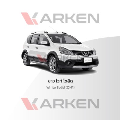 KARKEN 2K Touch-Up Paint for Nissan Livina | Easy Application, Fast Drying, Professional Finish