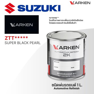 สีพ่นรถยนต์ 2K KARKEN สำหรับ Suzuki (ซูซูกิ) ขนาด 1 ลิตร | เฉดสีตรงรุ่นจากโรงงาน พ่นง่าย แห้งไว