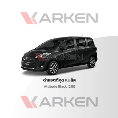 สีแต้มรถยนต์ 2K KARKEN สำหรับ Toyota Sienta (โตโยต้า เซียนต้า) | เฉดสีตรงรุ่นจากโรงงาน แต้มง่าย แห้งไว