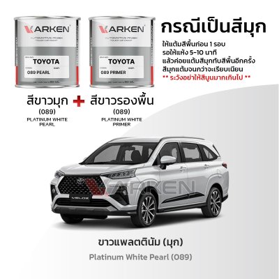 KARKEN 2K Touch-Up Paint for Toyota Veloz | Easy Application, Fast Drying, Professional Finish