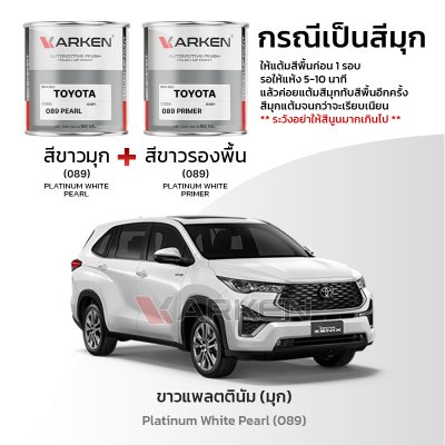 KARKEN 2K Touch-Up Paint for Toyota Innova | Easy Application, Fast Drying, Professional Finish