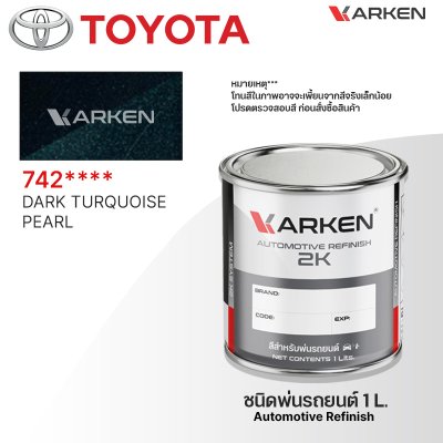สีพ่นรถยนต์ 2K KARKEN สำหรับ Toyota (โตโยต้า) ขนาด 1 ลิตร | เฉดสีตรงรุ่นจากโรงงาน พ่นง่าย แห้งไว