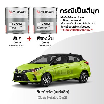 KARKEN 2K Touch-Up Paint for Toyota Yaris | Easy Application, Fast Drying, Professional Finish
