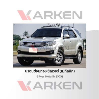 KARKEN 2K Touch-Up Paint for Toyota Fortuner | Easy Application, Fast Drying, Professional Finish