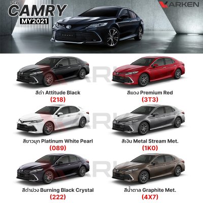 สีแต้มรถยนต์ 2K KARKEN สำหรับ Toyota Camry (โตโยต้า แคมรี่) | เฉดสีตรงรุ่นจากโรงงาน แต้มง่าย แห้งไว