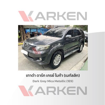 KARKEN 2K Touch-Up Paint for Toyota Fortuner | Easy Application, Fast Drying, Professional Finish
