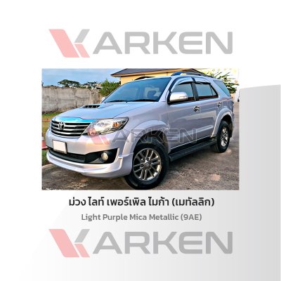 KARKEN 2K Touch-Up Paint for Toyota Fortuner | Easy Application, Fast Drying, Professional Finish