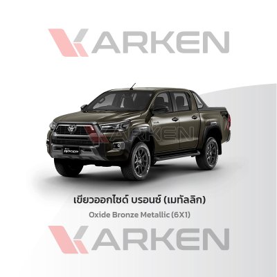 KARKEN 2K Touch-Up Paint for Toyota Hilux Revo | Easy Application, Fast Drying, Professional Finish