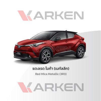 KARKEN 2K Touch-Up Paint for Toyota C-HR | Easy Application, Fast Drying, Professional Finish