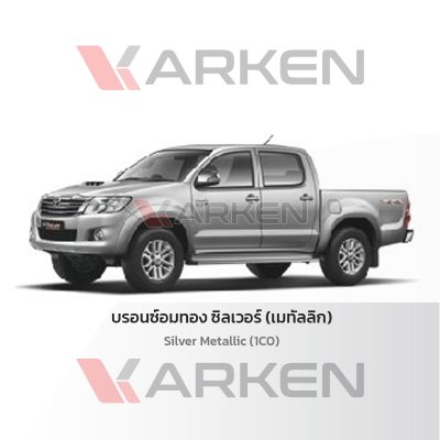 KARKEN 2K Touch-Up Paint for Toyota Vigo | Easy Application, Fast Drying, Professional Finish