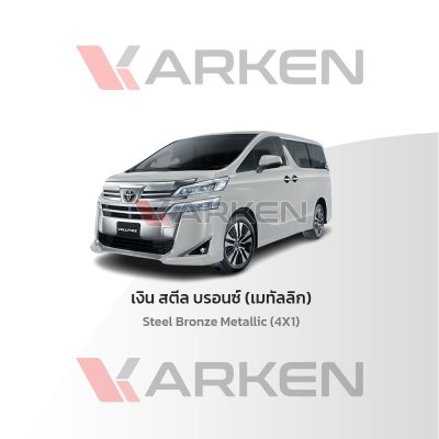 KARKEN 2K Touch-Up Paint for Toyota Alphard | Easy Application, Fast Drying, Professional Finish