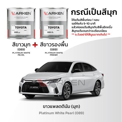KARKEN 2K Touch-Up Paint for Toyota Yaris | Easy Application, Fast Drying, Professional Finish