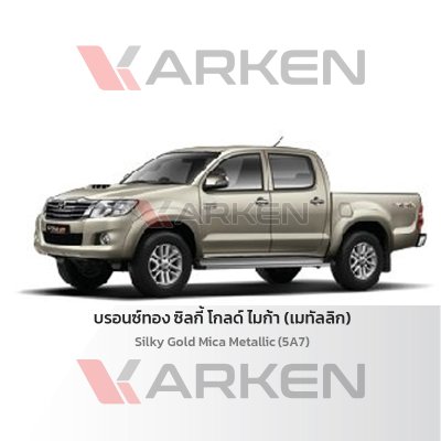 KARKEN 2K Touch-Up Paint for Toyota Vigo | Easy Application, Fast Drying, Professional Finish