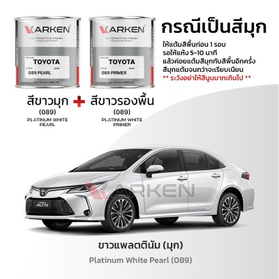 KARKEN 2K Touch-Up Paint for Toyota Corolla Altis | Easy Application, Fast Drying, Professional Finish