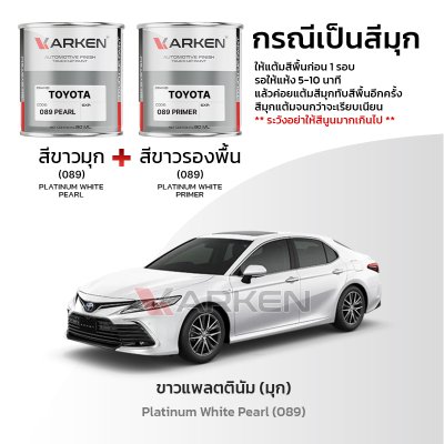 KARKEN 2K Touch-Up Paint for Toyota Camry | Easy Application, Fast Drying, Professional Finish