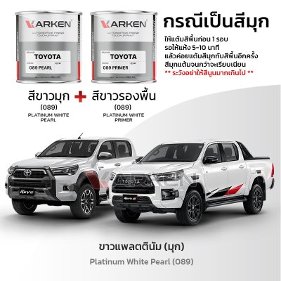 KARKEN 2K Touch-Up Paint for Toyota Hilux Revo | Easy Application, Fast Drying, Professional Finish