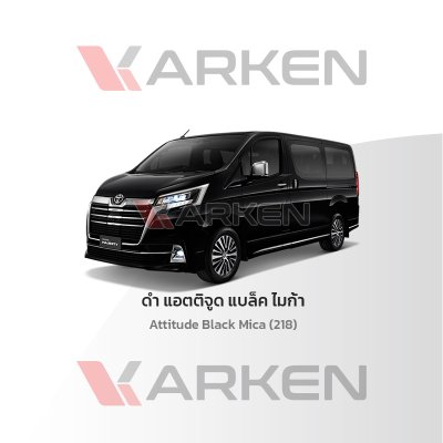 สีแต้มรถยนต์ 2K KARKEN สำหรับ Toyota Majesty (โตโยต้า มาเจสตี้) | เฉดสีตรงรุ่นจากโรงงาน แต้มง่าย แห้งไว