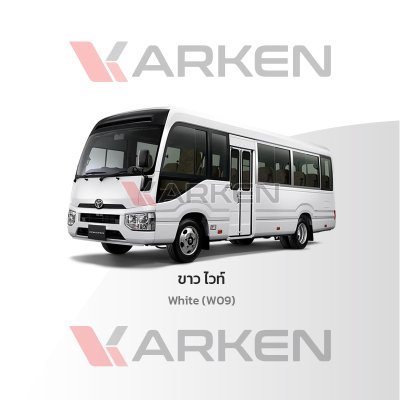 สีแต้มรถยนต์ 2K KARKEN สำหรับ Toyota Coaster (โตโยต้า โคสเตอร์) | เฉดสีตรงรุ่นจากโรงงาน แต้มง่าย แห้งไว