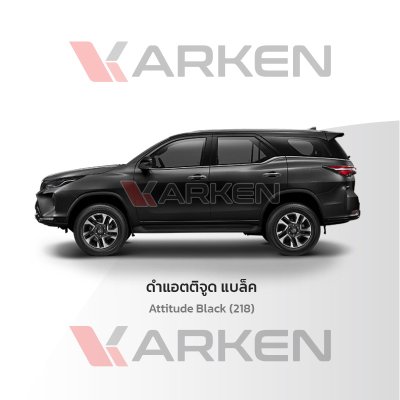 KARKEN 2K Touch-Up Paint for Toyota Fortuner | Easy Application, Fast Drying, Professional Finish